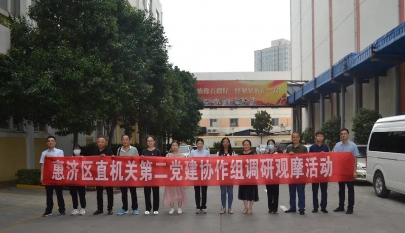 2121非凡党支部发展“主题党日”结合党建活动