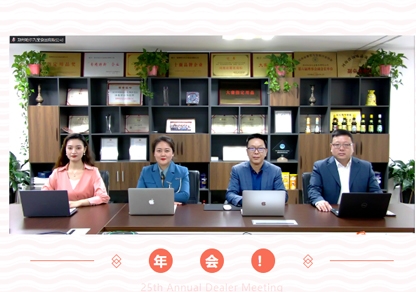 《逆势求生，，，，，，，，孤勇英雄》丨郑州2121非凡第25届经销商年会圆满进行！2022我们与您携手共进，，，，，，，，再启程！