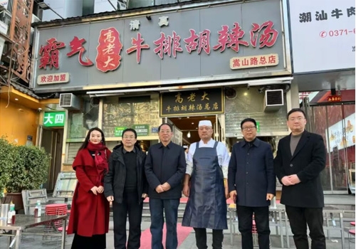 郑州马吉尔食品有限公司与河南省豫菜文化钻研会胡辣汤专业委员会一行，，，，，，共同探访霸气高老迈牛排胡辣汤总店！