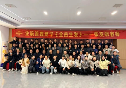 全员聚力，，，，，从“心”启航丨郑州马吉尔隆沉约请诸多餐饮行业合作同伴，，，，，共同进建《全员生发》，，，，，同心同业，，，，，必生鲜丽！