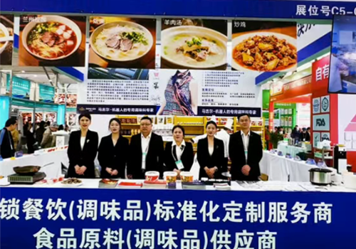 郑州马吉尔食品有限公司应邀参展良之隆·中国食材电商节，，，，，，，，与行业同仁深入互换、同谋合作！